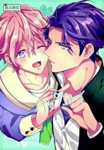 Hapikoi — hentai manga cover on Fhentai