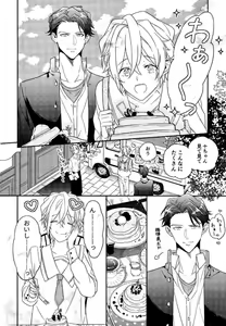 Page 7 of Hapikoi - preview thumbnail