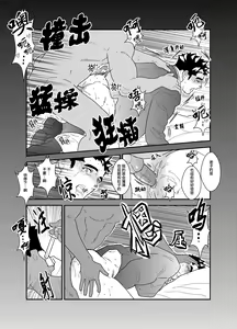 Page 16 of Seizou Nikubenki (decensored) - preview thumbnail