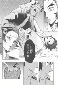Page 23 of Neya no Hana - preview thumbnail