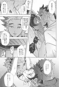 Page 32 of Neya no Hana - preview thumbnail