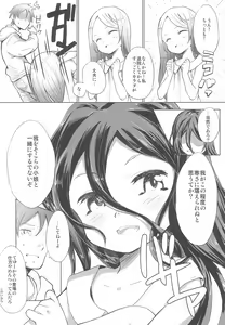 Page 4 of Kami-sama no Iu Toori - preview thumbnail