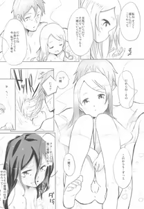 Page 8 of Kami-sama no Iu Toori - preview thumbnail