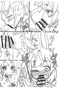 Page 7 of Succudol Yatte mita - preview thumbnail