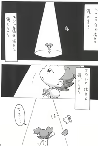 Page 43 of Glass no Mukou - preview thumbnail