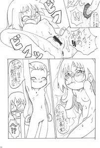 Page 51 of Glass no Mukou - preview thumbnail