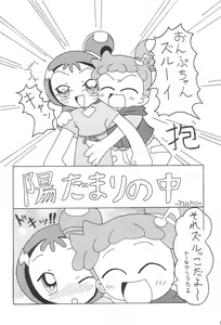Page 6 of Glass no Mukou - preview thumbnail