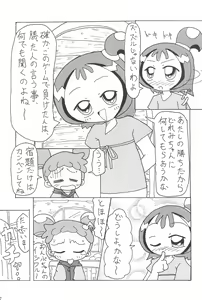 Page 7 of Glass no Mukou - preview thumbnail
