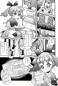 Page 21 of Hagane no Mayonnaise 3 - preview thumbnail