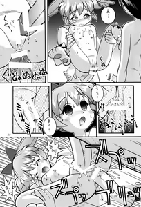 Page 25 of Hagane no Mayonnaise 3 - preview thumbnail