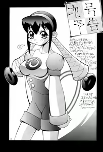 Page 35 of Hagane no Mayonnaise 3 - preview thumbnail