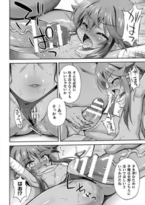 Page 12 of 2D Comic Magazine Mesugaki Haramase Seisai! Wakarase Chakushou de Omedeta Mama Debut Vol. 2 - preview thumbnail