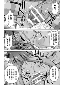 Page 18 of 2D Comic Magazine Mesugaki Haramase Seisai! Wakarase Chakushou de Omedeta Mama Debut Vol. 2 - preview thumbnail