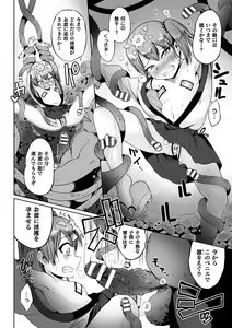 Page 26 of 2D Comic Magazine Mesugaki Haramase Seisai! Wakarase Chakushou de Omedeta Mama Debut Vol. 2 - preview thumbnail
