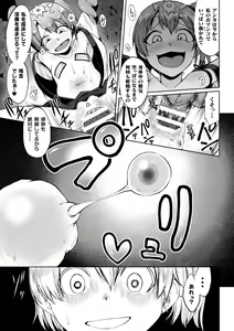 Page 29 of 2D Comic Magazine Mesugaki Haramase Seisai! Wakarase Chakushou de Omedeta Mama Debut Vol. 2 - preview thumbnail