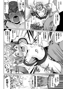 Page 32 of 2D Comic Magazine Mesugaki Haramase Seisai! Wakarase Chakushou de Omedeta Mama Debut Vol. 2 - preview thumbnail