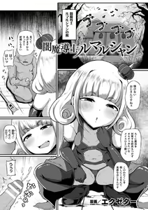 Page 45 of 2D Comic Magazine Mesugaki Haramase Seisai! Wakarase Chakushou de Omedeta Mama Debut Vol. 2 - preview thumbnail