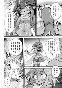 Page 6 of 2D Comic Magazine Mesugaki Haramase Seisai! Wakarase Chakushou de Omedeta Mama Debut Vol. 2 - preview thumbnail