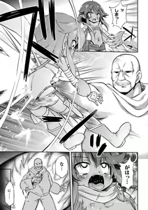 Page 7 of 2D Comic Magazine Mesugaki Haramase Seisai! Wakarase Chakushou de Omedeta Mama Debut Vol. 2 - preview thumbnail