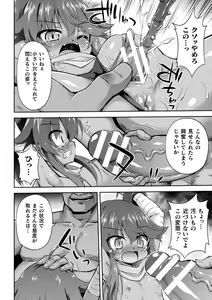 Page 10 of 2D Comic Magazine Mesugaki Haramase Seisai! Wakarase Chakushou de Omedeta Mama Debut Vol. 2 - preview thumbnail