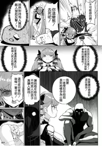 Page 13 of Akuochi Formidable no Sodatekata - preview thumbnail