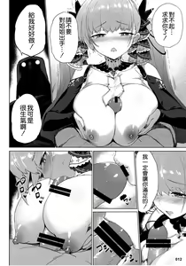 Page 14 of Akuochi Formidable no Sodatekata - preview thumbnail
