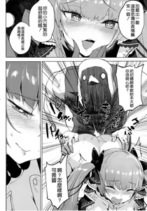 Page 18 of Akuochi Formidable no Sodatekata - preview thumbnail