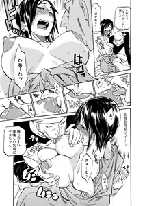 Page 101 of Kata Chichi Seiyoku Ousei H Girls - preview thumbnail