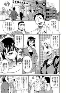 Page 111 of Kata Chichi Seiyoku Ousei H Girls - preview thumbnail