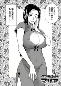 Page 112 of Kata Chichi Seiyoku Ousei H Girls - preview thumbnail