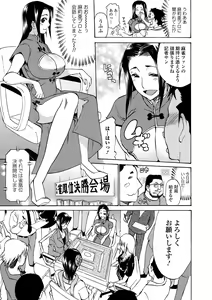 Page 113 of Kata Chichi Seiyoku Ousei H Girls - preview thumbnail