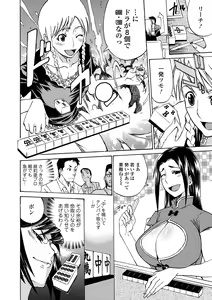 Page 114 of Kata Chichi Seiyoku Ousei H Girls - preview thumbnail