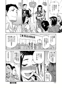 Page 130 of Kata Chichi Seiyoku Ousei H Girls - preview thumbnail