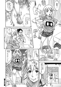 Page 14 of Kata Chichi Seiyoku Ousei H Girls - preview thumbnail