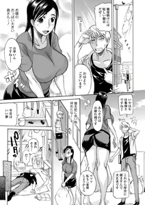 Page 15 of Kata Chichi Seiyoku Ousei H Girls - preview thumbnail