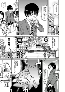 Page 155 of Kata Chichi Seiyoku Ousei H Girls - preview thumbnail