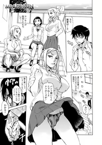 Page 167 of Kata Chichi Seiyoku Ousei H Girls - preview thumbnail