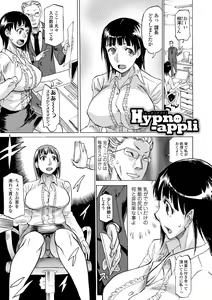 Page 179 of Kata Chichi Seiyoku Ousei H Girls - preview thumbnail