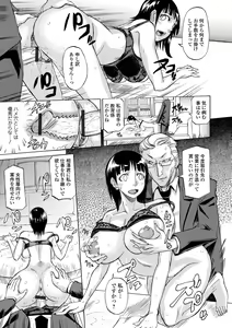 Page 183 of Kata Chichi Seiyoku Ousei H Girls - preview thumbnail