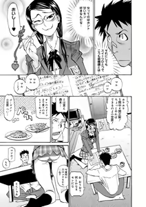 Page 191 of Kata Chichi Seiyoku Ousei H Girls - preview thumbnail