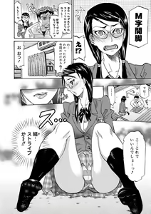 Page 192 of Kata Chichi Seiyoku Ousei H Girls - preview thumbnail