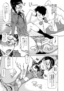 Page 193 of Kata Chichi Seiyoku Ousei H Girls - preview thumbnail