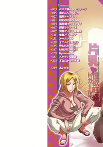 Page 2 of Kata Chichi Seiyoku Ousei H Girls - preview thumbnail