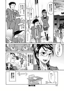 Page 202 of Kata Chichi Seiyoku Ousei H Girls - preview thumbnail