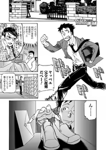 Page 203 of Kata Chichi Seiyoku Ousei H Girls - preview thumbnail