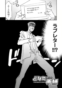 Page 204 of Kata Chichi Seiyoku Ousei H Girls - preview thumbnail