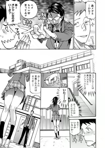 Page 207 of Kata Chichi Seiyoku Ousei H Girls - preview thumbnail