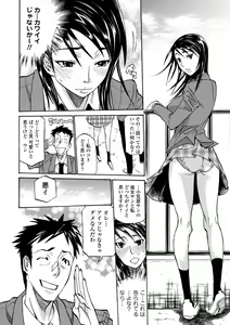 Page 208 of Kata Chichi Seiyoku Ousei H Girls - preview thumbnail