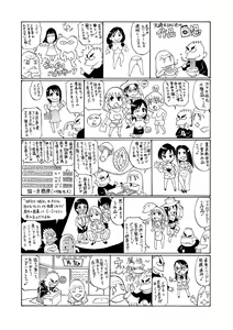Page 220 of Kata Chichi Seiyoku Ousei H Girls - preview thumbnail