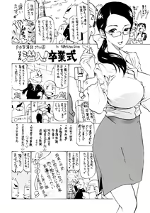 Page 234 of Kata Chichi Seiyoku Ousei H Girls - preview thumbnail